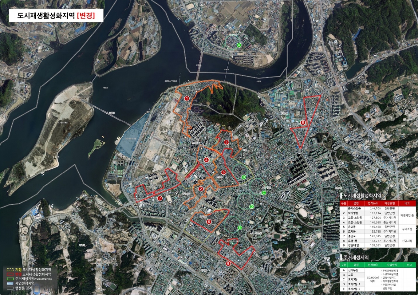 도시재생활성화지역을 나타내는 지도