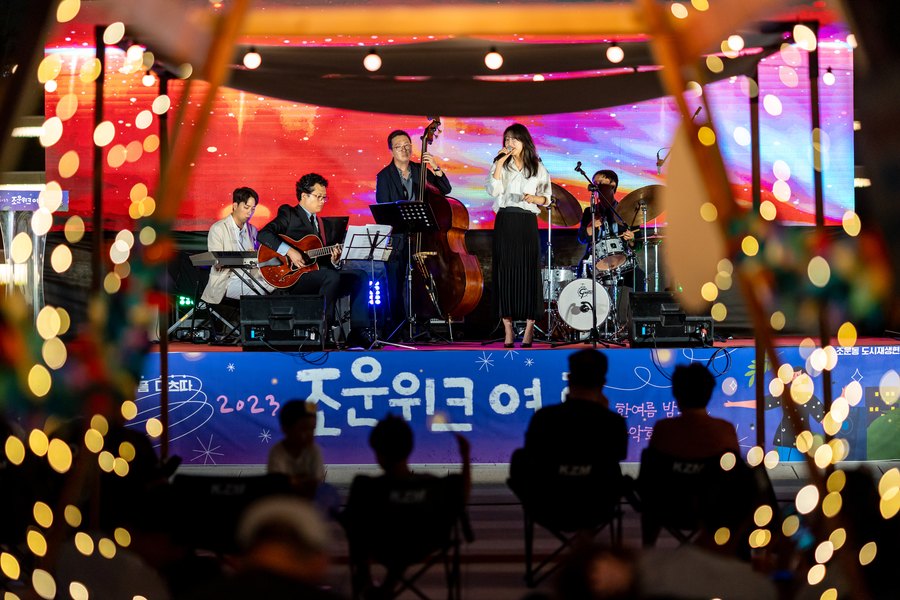 도시재생 축제