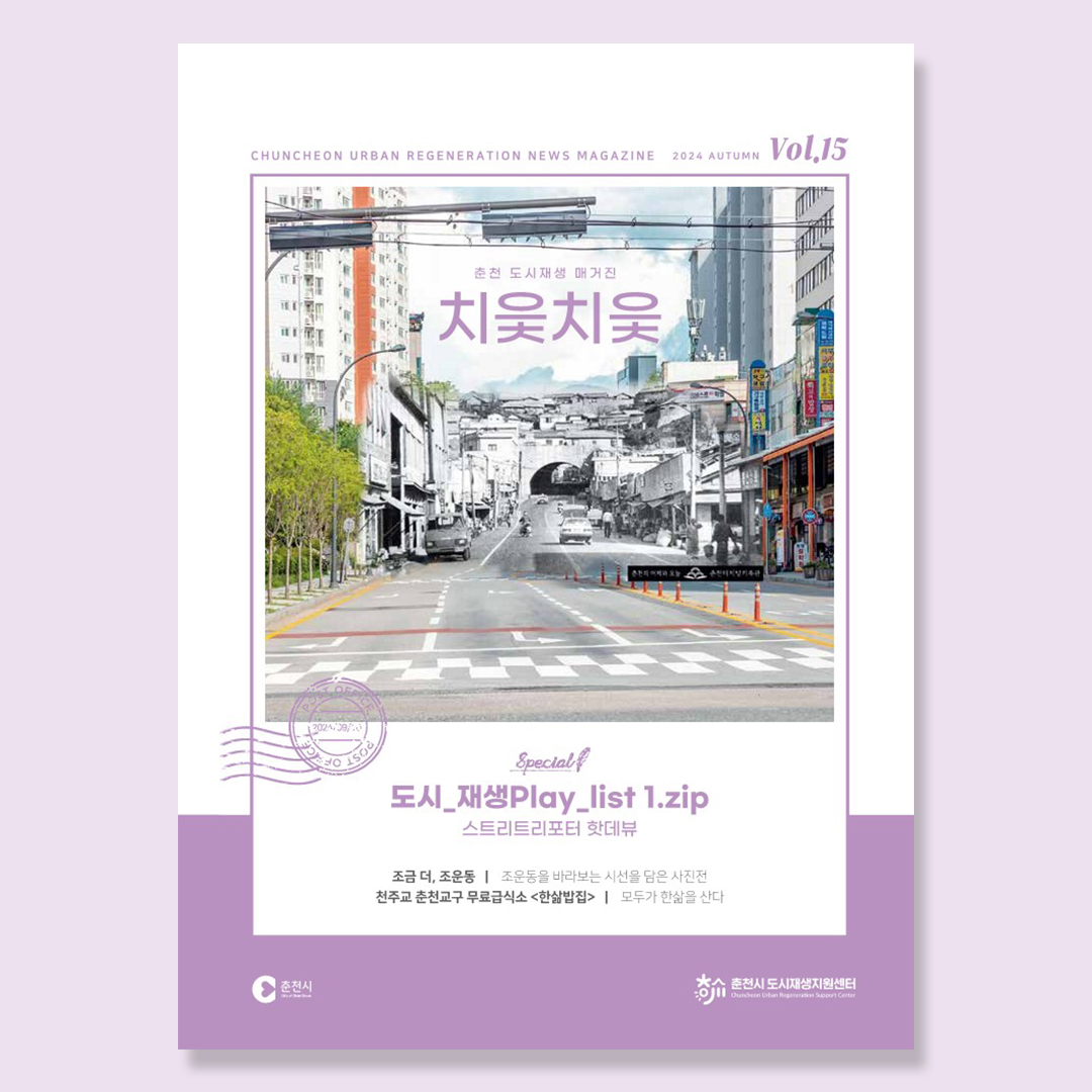 치웇치웇 Vol. 15