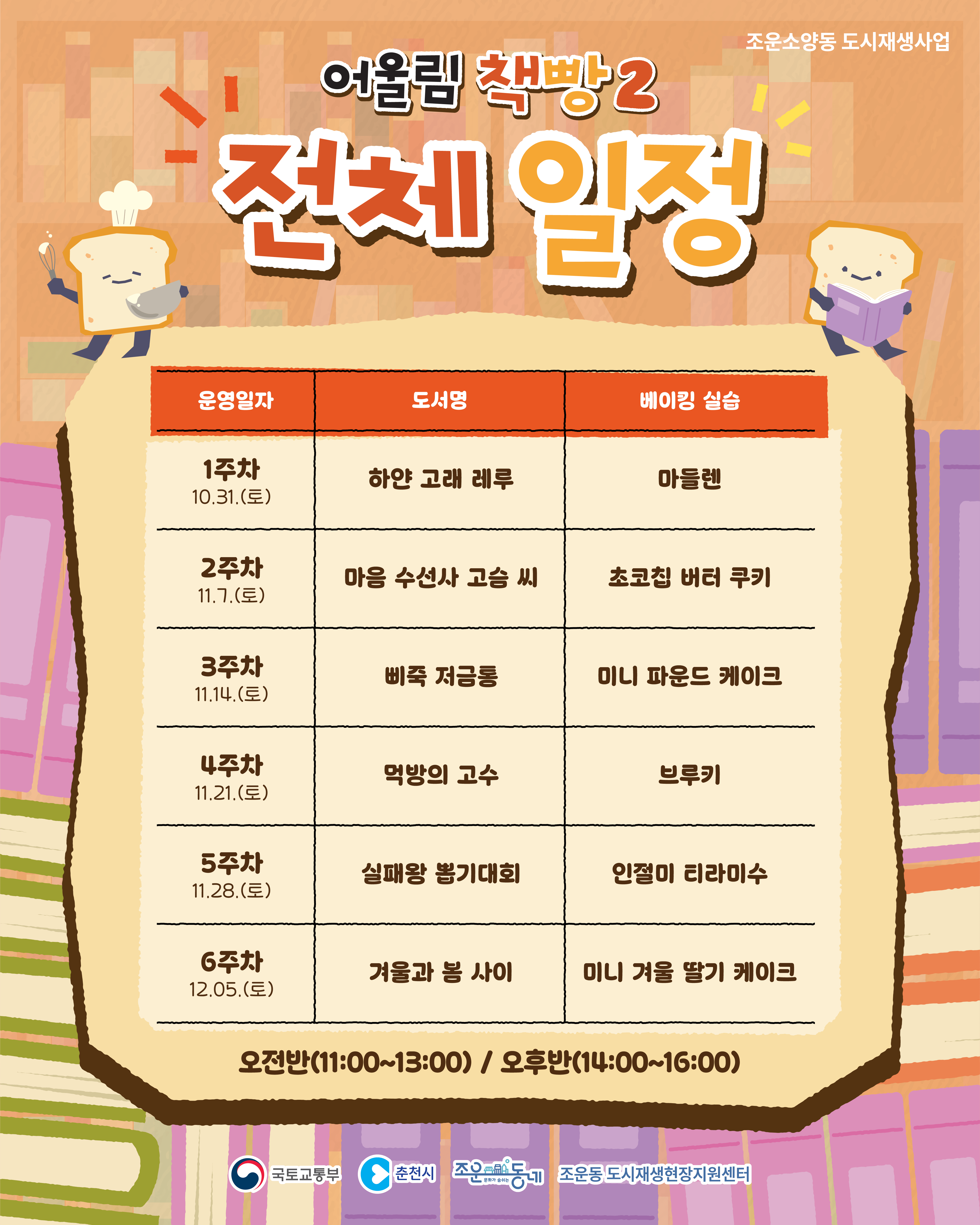 어울림 책빵2 (2).png