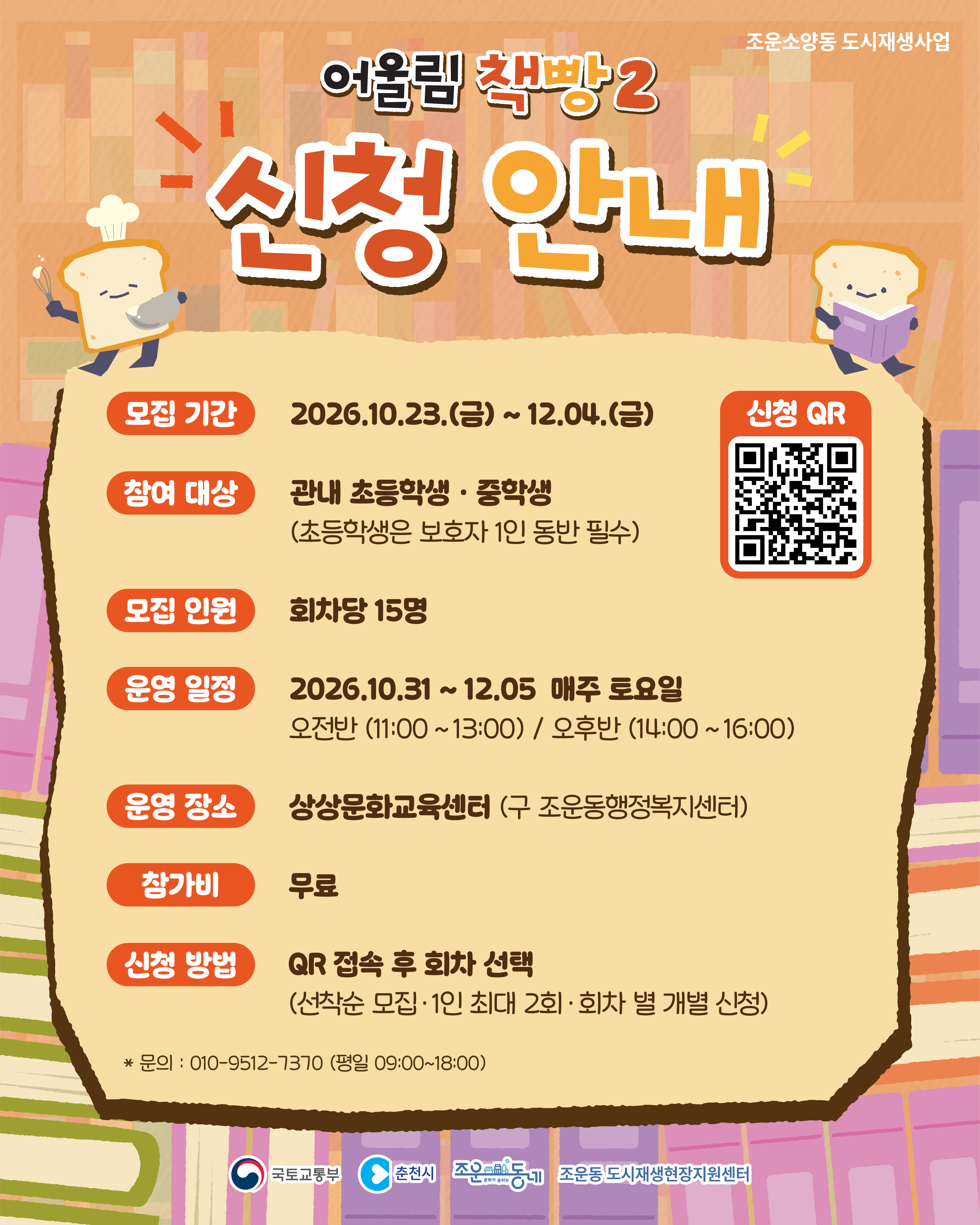 어울림 책빵2 (3).png
