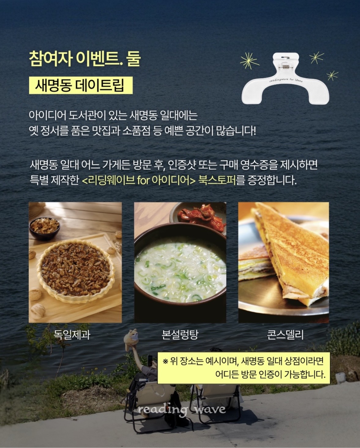 리딩웨이브5.jpeg