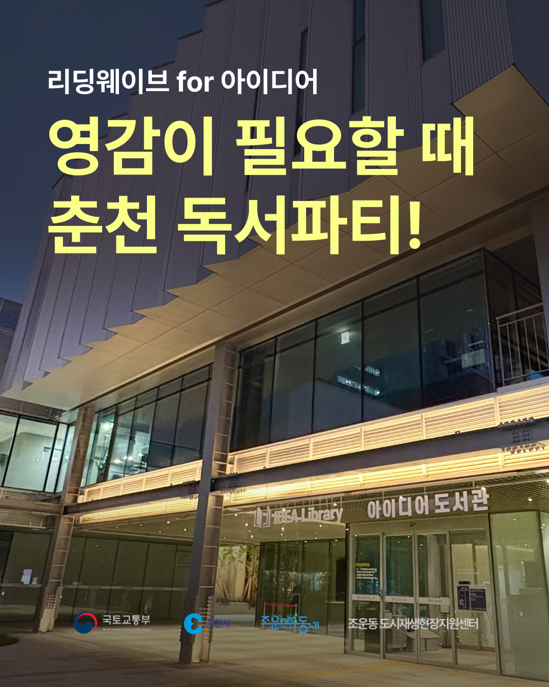 리딩웨이브.png