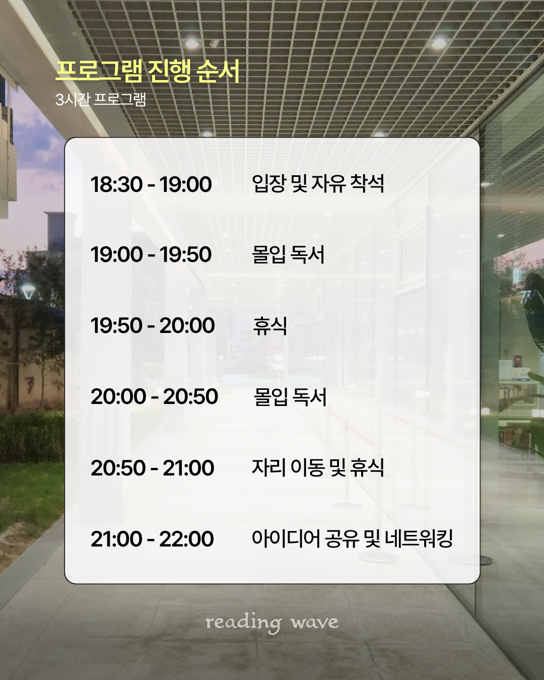 리딩웨이브9.png