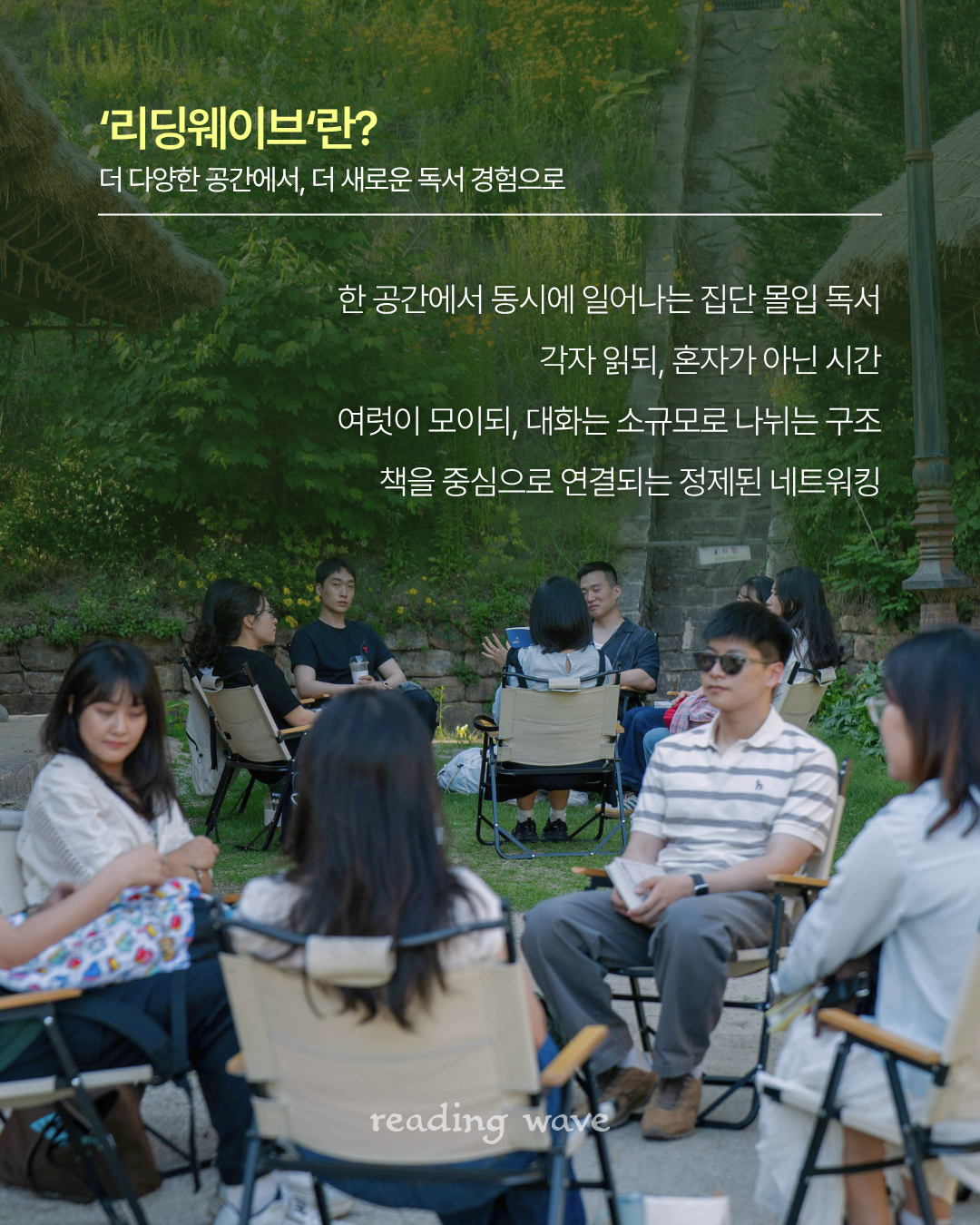 리딩웨이브7.png