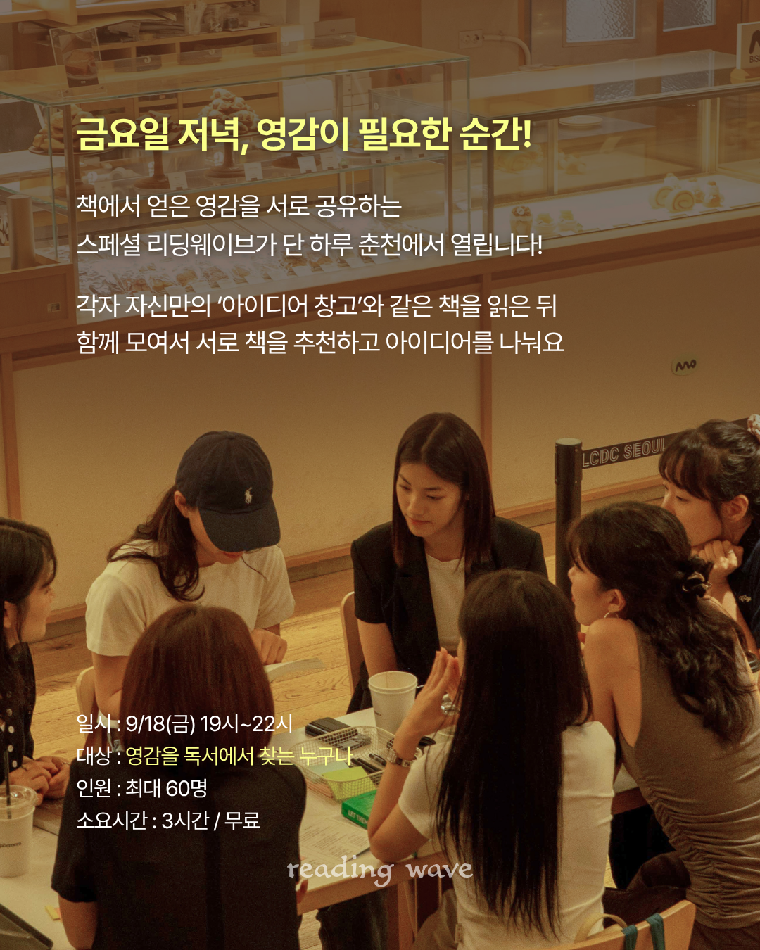 리딩웨이브1.png