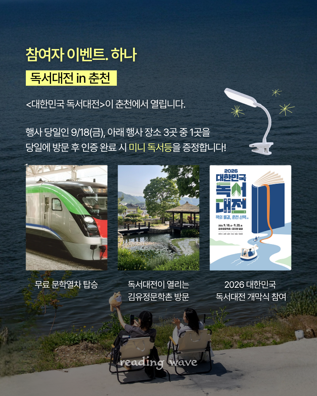 리딩웨이브4.png