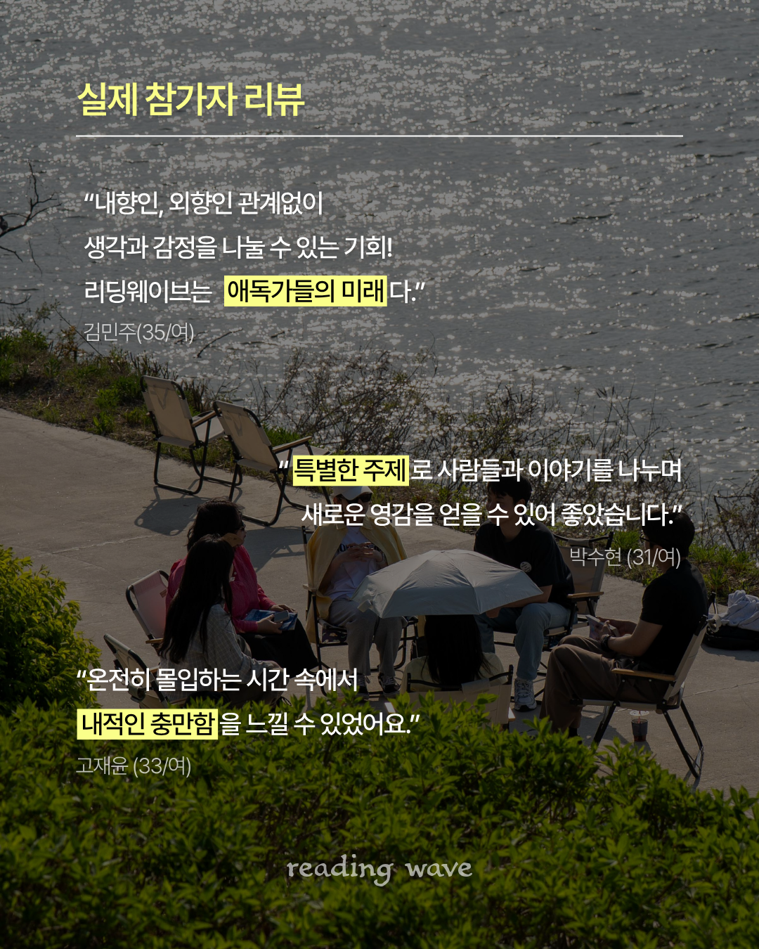 리딩웨이브8.png