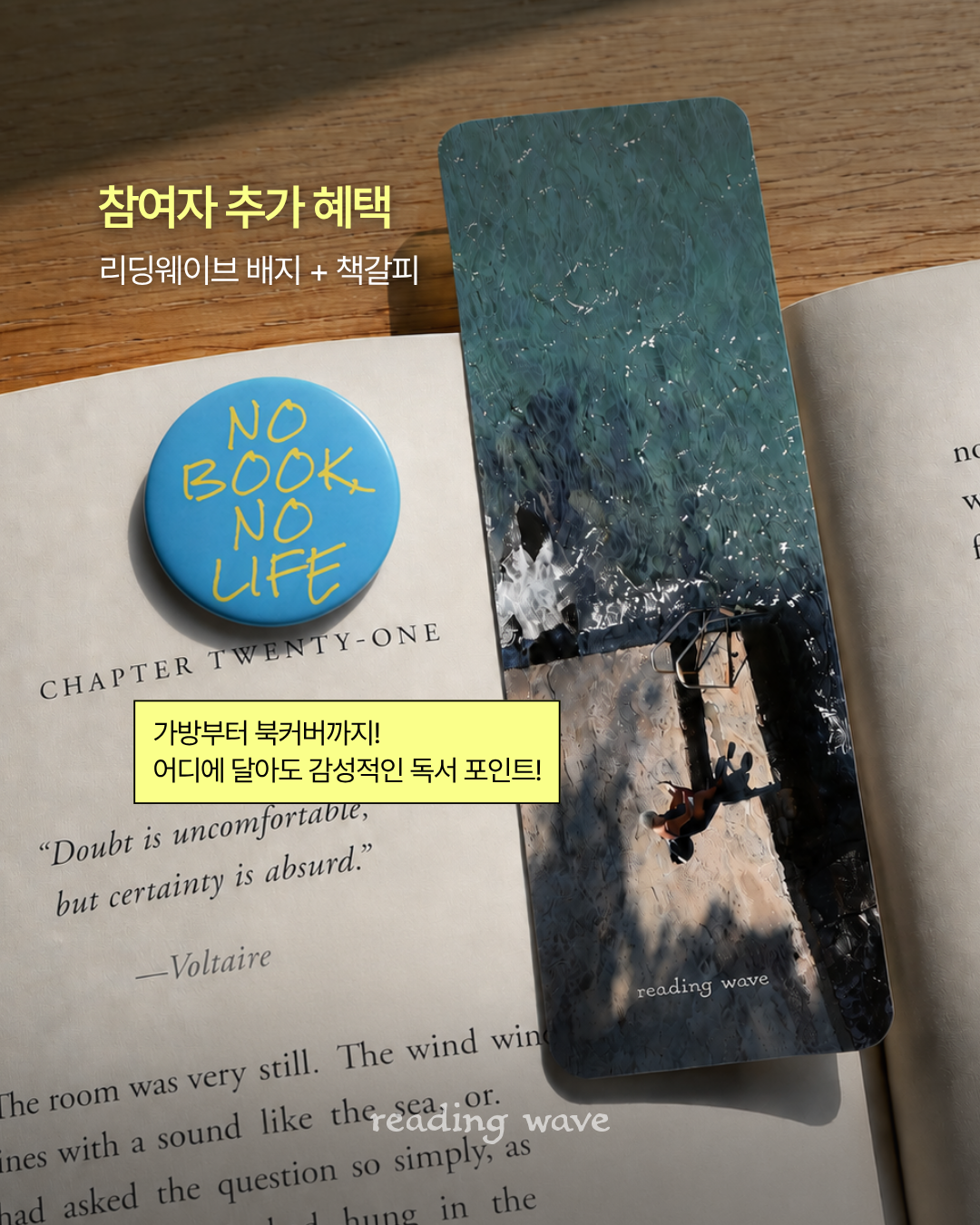 리딩웨이브6.png